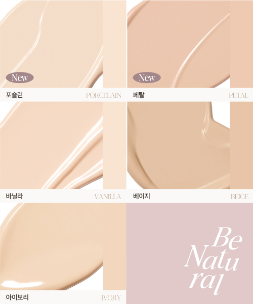 ESPOIR คุชชั่น Be Natural Cushion (ตัวจริง + รีฟิล) รูปภาพ 4