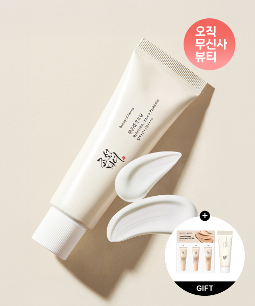 맑은쌀선크림 : 고아미+프로바이오틱스 (SPF 50+ PA++++)