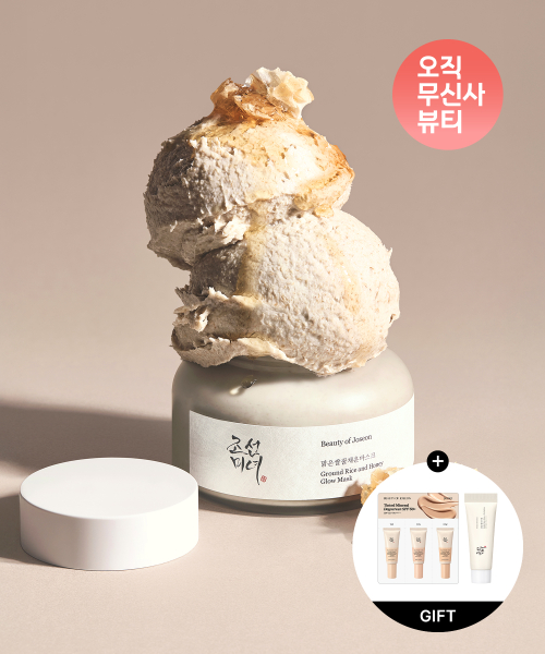 맑은쌀 꿀채운 마스크