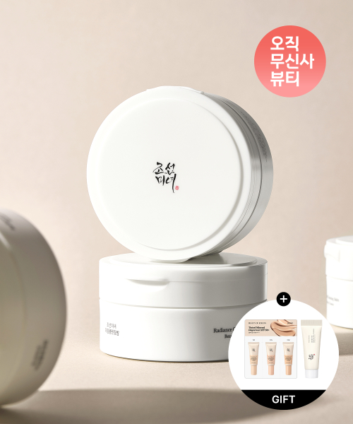 미감클렌징밤