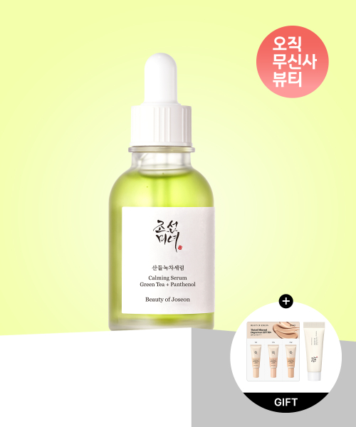산들녹차세럼 60ml : 녹차 + 판테놀