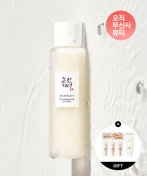 맑은쌀채운토너