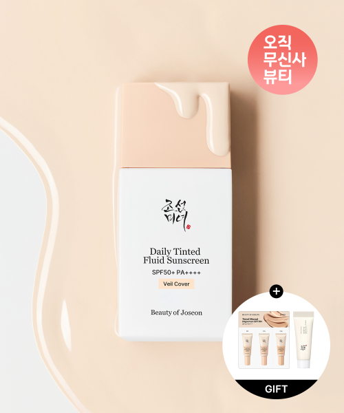 데일리 틴티드 선세럼 베일커버 (SPF50+ PA++++)