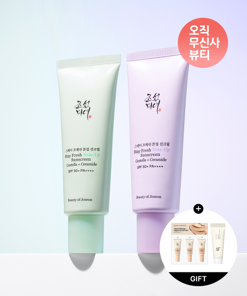 스테이프레쉬 톤업 선크림 50ml (퍼플/그린) SPF 50+ PA++++