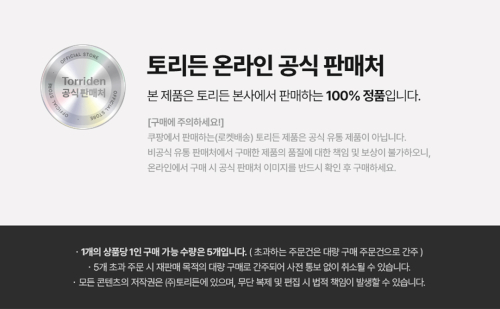 Torriden 셀메이징 비타 C 브라이트닝 캡슐 패치 7매입 이미지 6