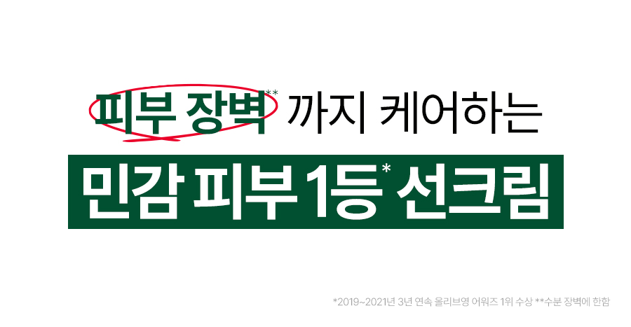 DR.G 그린 마일드 업 선 플러스 50mLx2개 이미지 4