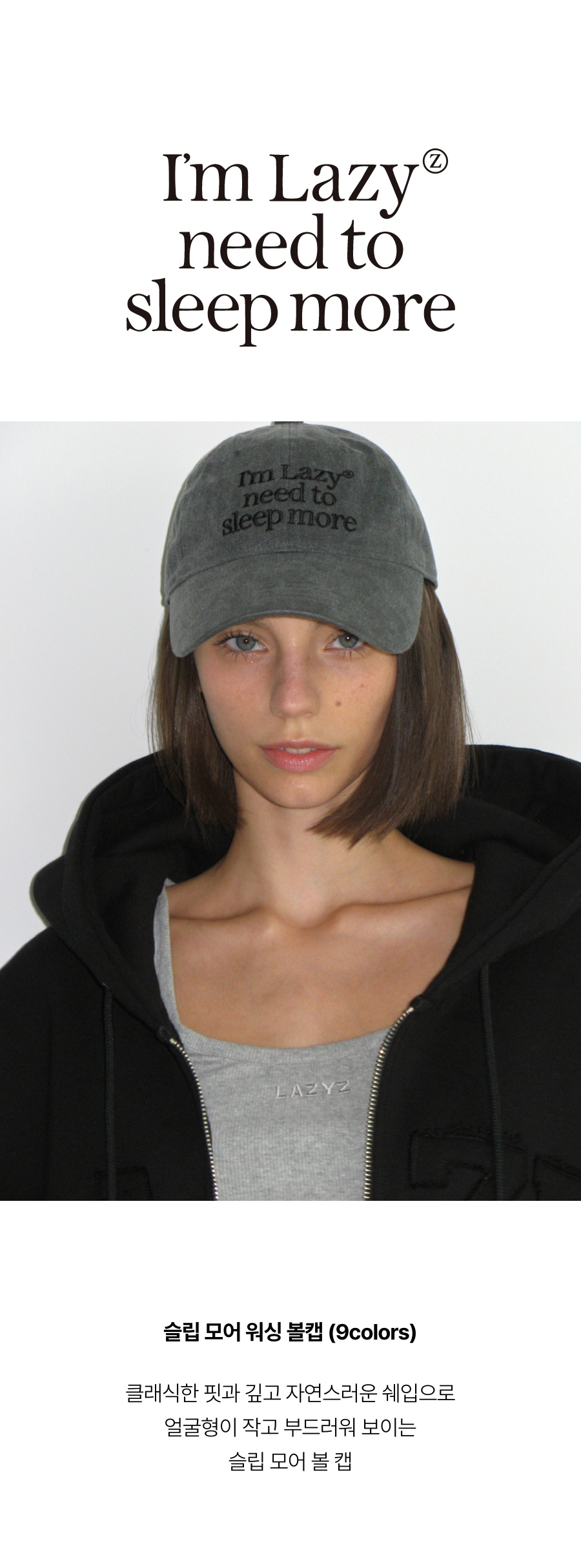 LAZYZ 레이지지(LAZYZ) Sleep More Washing Ball Cap 이미지 3
