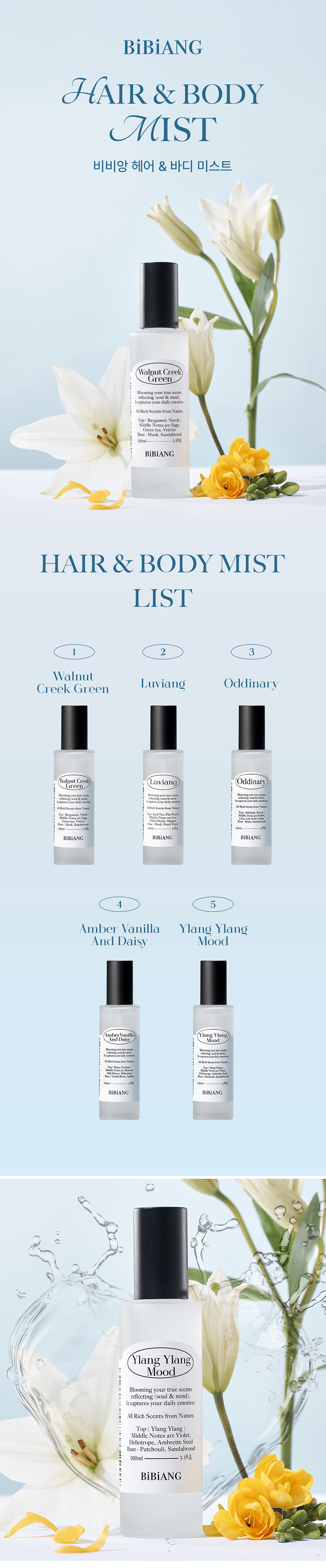 ヘア＆ボディ パフュームミスト 100ml ウォルナットグリーン 이미지 3