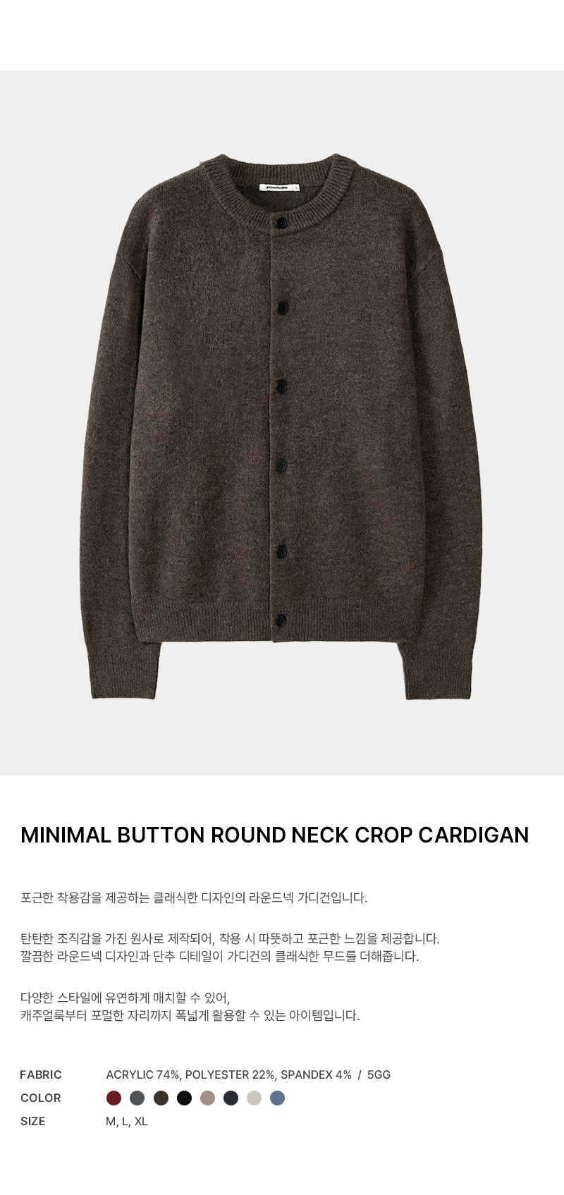 X-container ミニマルボタン ラウンドネック クロップカーディガン MUTE BROWN 画像 8