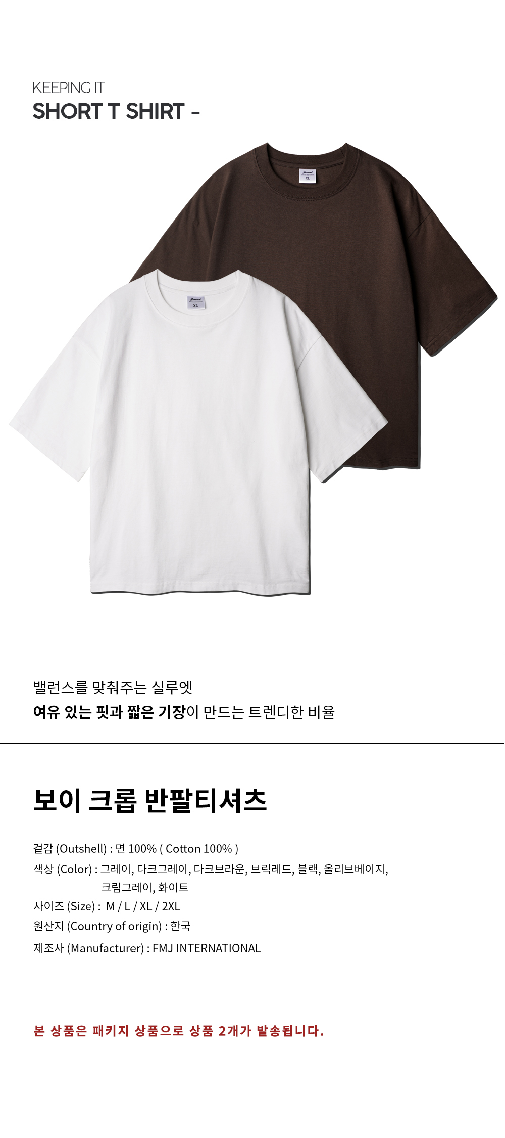 JEMUT ボーイズ クロップ半袖Tシャツ 2枚セット 画像 9