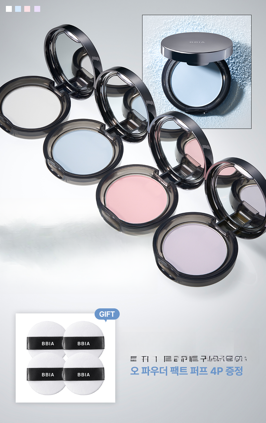 BBIA [2PACK]오 파우더 팩트(4colors)(+퍼프4P증정) 이미지 4