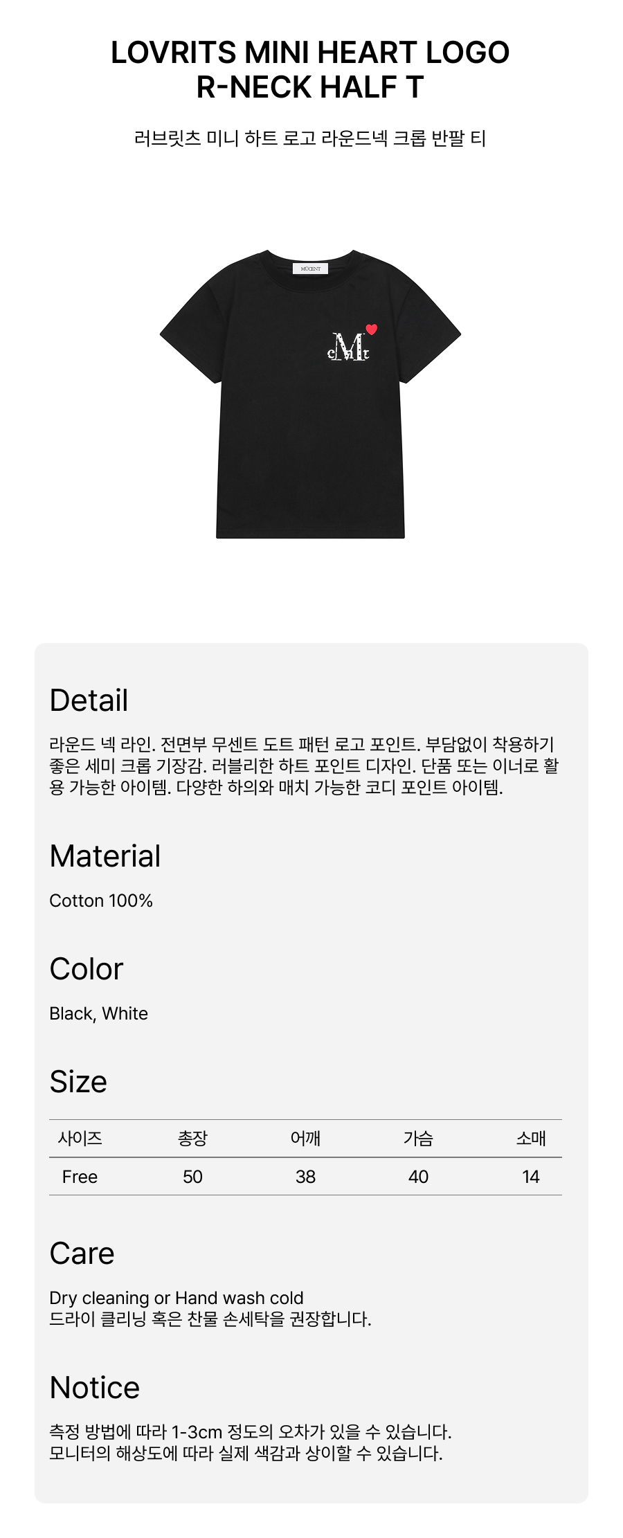 MUSENT ラブリッツ ミニハートロゴ ラウンドネック クロップ 半袖Tシャツ 2カラー 画像 10