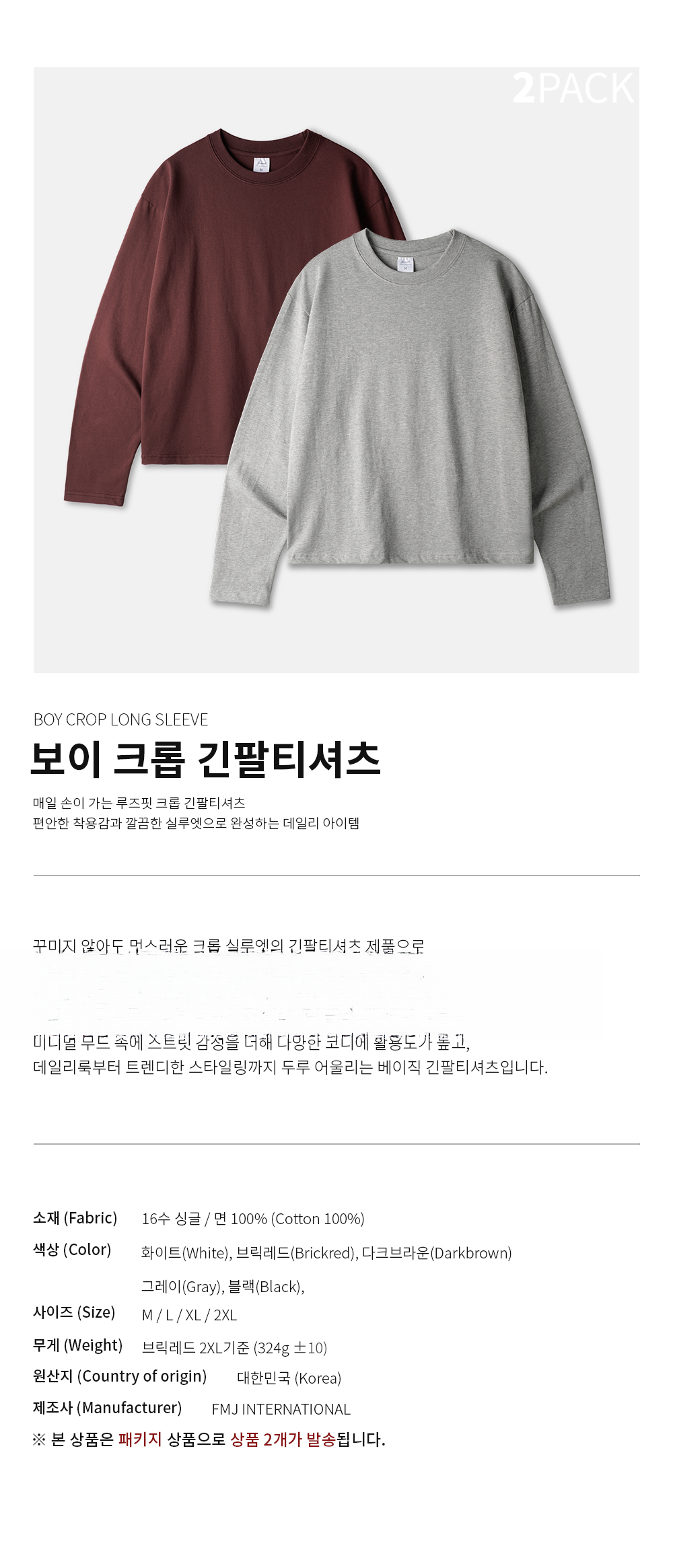 JEMUT クロップ丈 長袖Tシャツ 2枚セット レディース ロンT 画像 6
