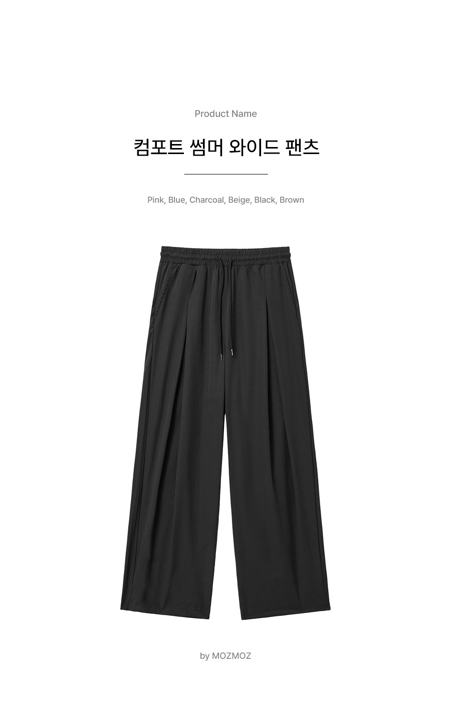 モズモズ コンフォート サマー ワイドパンツ ブラック レディース 夏用 ゆったりシルエット 画像 5
