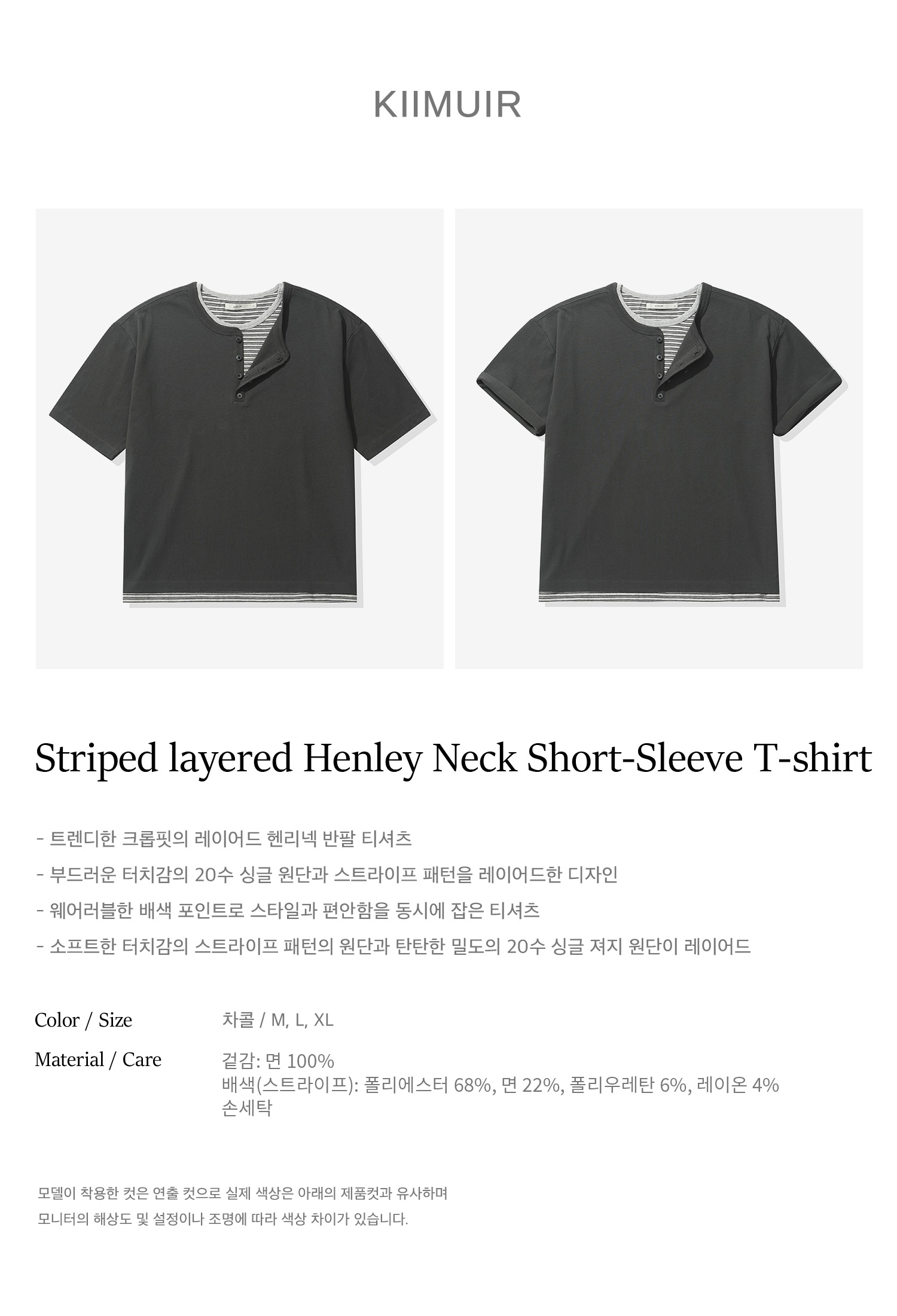 キミュア レイヤードデザイン ヘンリーネック クロップ Tシャツ 半袖 チャコール 画像 11