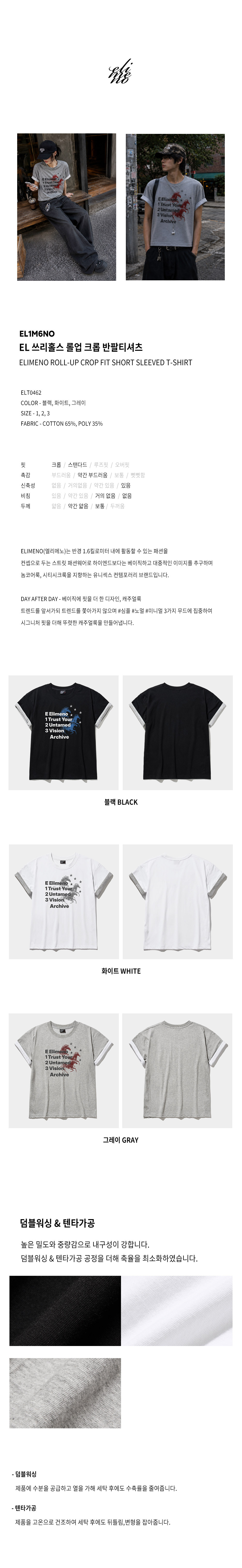 エリメノ スリーホールス ロールアップ クロップ 半袖Tシャツ 画像 6